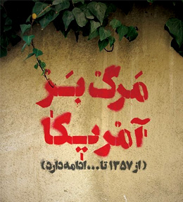 سخنرانی 13 آبان