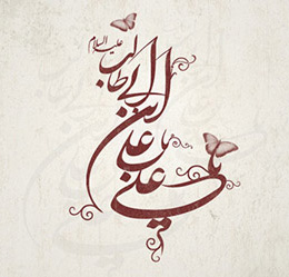 سخنرانی میلاد امیرالمومنین(ع)